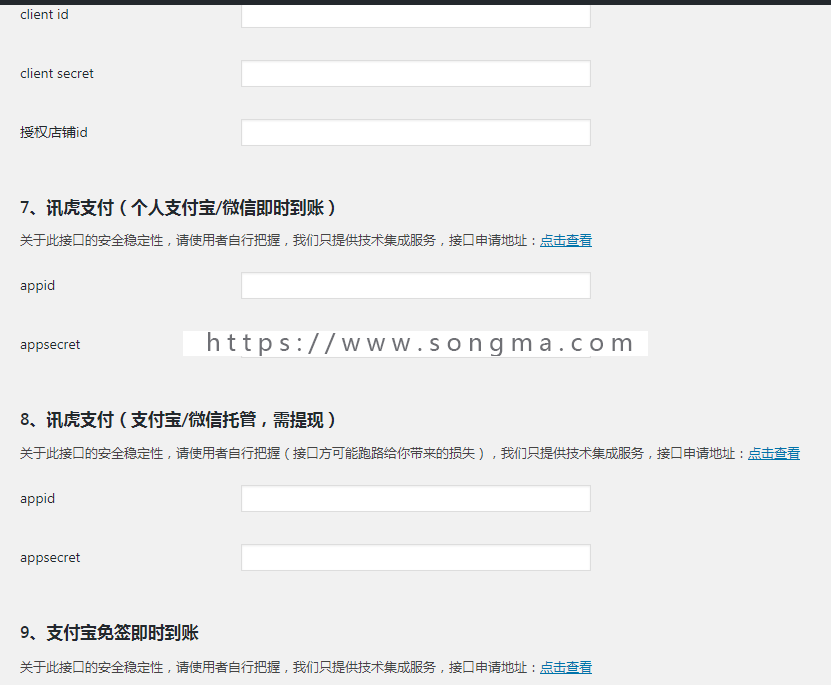 WordPress插件Erphpdown9.5收费下载【完美对接个人支付码支付】插件最新版送扩展