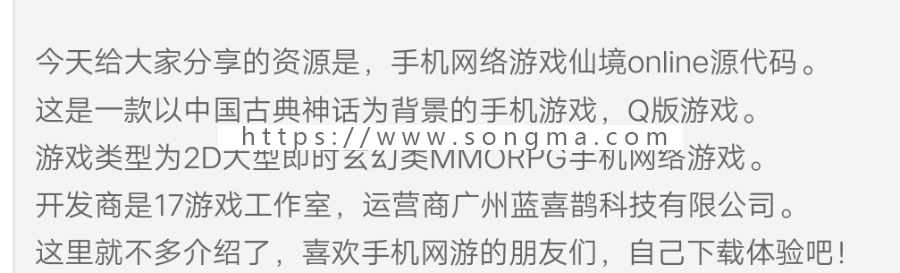 Q版手机网游仙境online 游戏源码