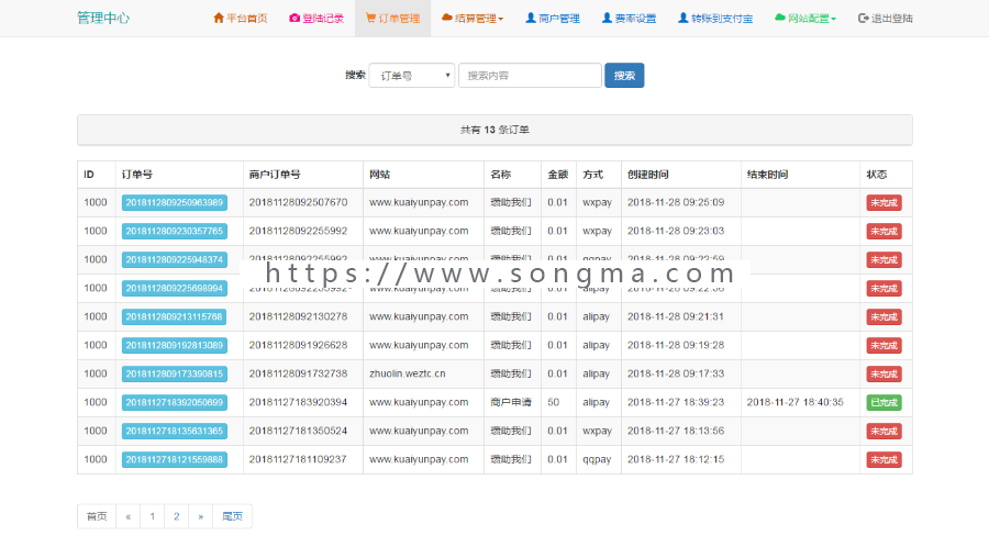 [最新运营版]免签约第四方三方易支付码支付程序-自适应支付源码完整开源无加密