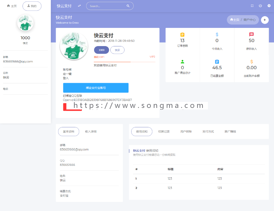 [最新运营版]免签约第四方三方易支付码支付程序-自适应支付源码完整开源无加密