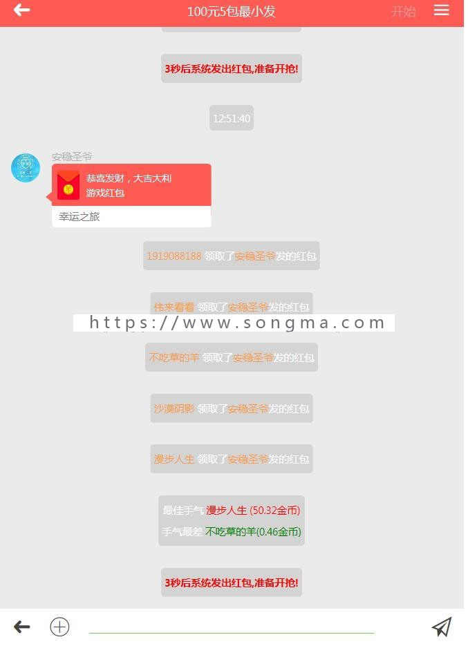 2018新版红包游戏系统，红包源码，拼手气红包