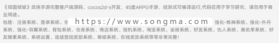 武侠手游倾国倾城全套游戏源码资源