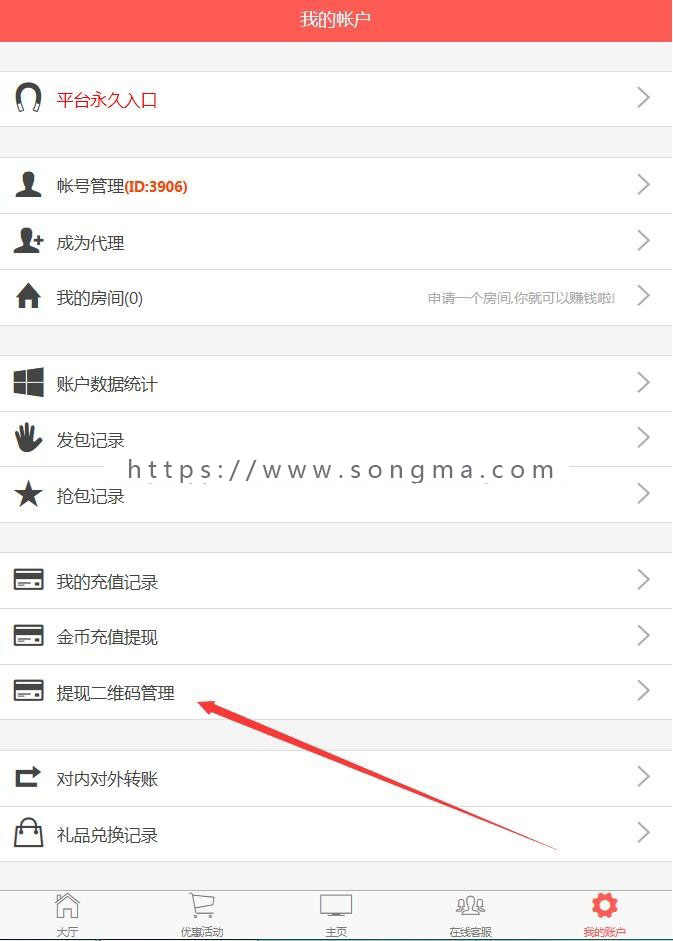 2018新版红包游戏系统，红包源码，拼手气红包