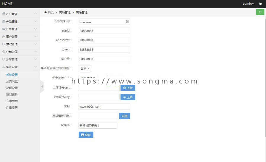 H5版女神赢口红完整开源版源码 微信营销抖抖赢口红源码