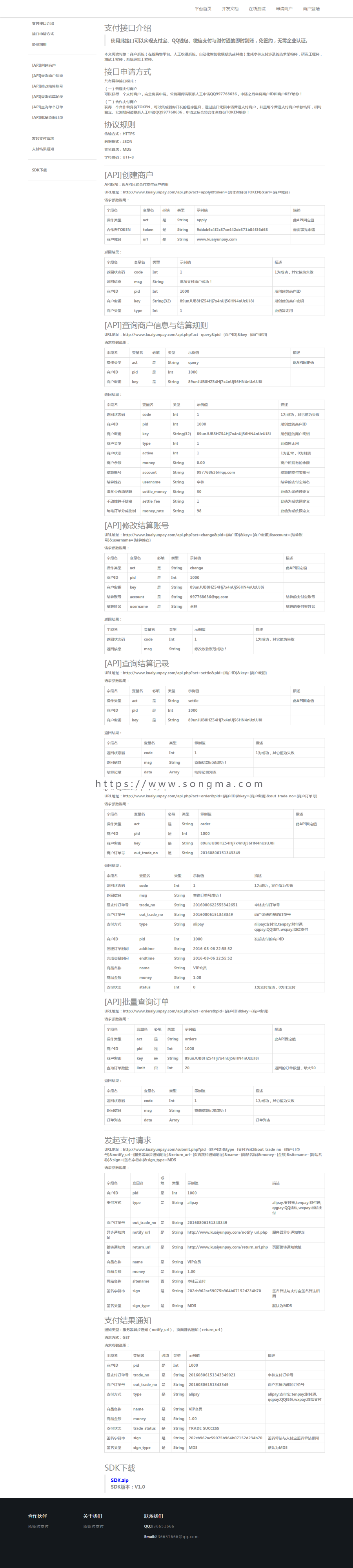 [最新运营版]免签约第四方三方易支付码支付程序-自适应支付源码完整开源无加密
