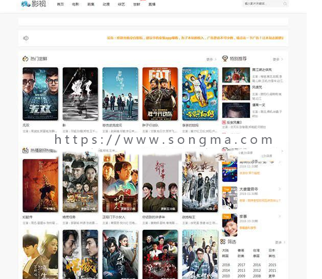 PHP品优MKCMS5.0（无错版）二次开发电影网站源码（全自动采集+会员VIP系统）