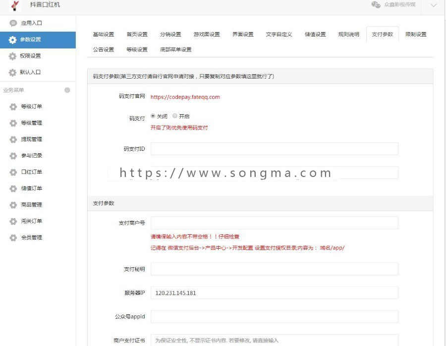 （包升级）3.5.1版抖抖赢抖音口红机公众号H5版源码带分销变现吸粉引流女神赢口红游戏