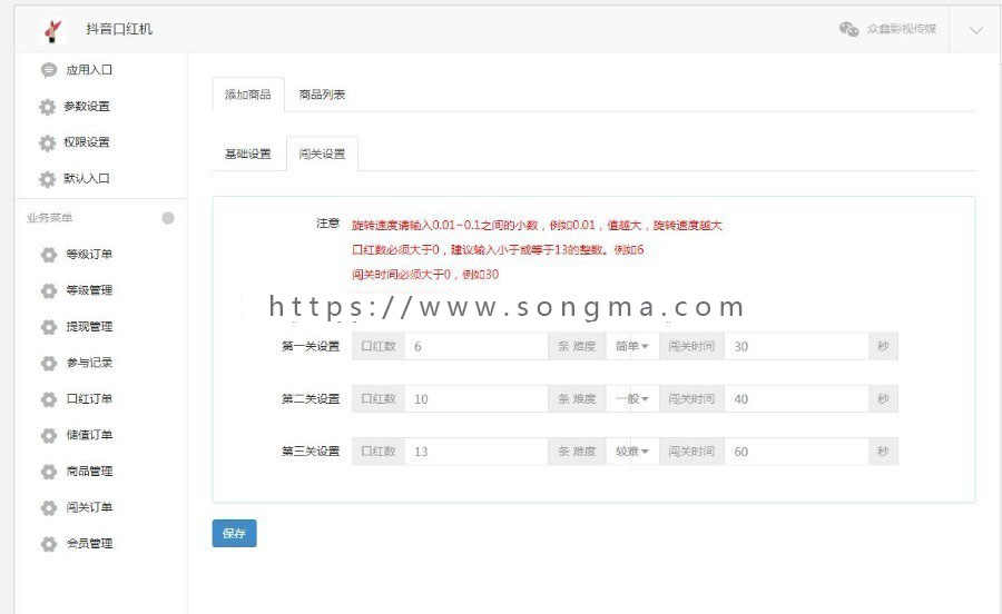 （包升级）3.5.1版抖抖赢抖音口红机公众号H5版源码带分销变现吸粉引流女神赢口红游戏