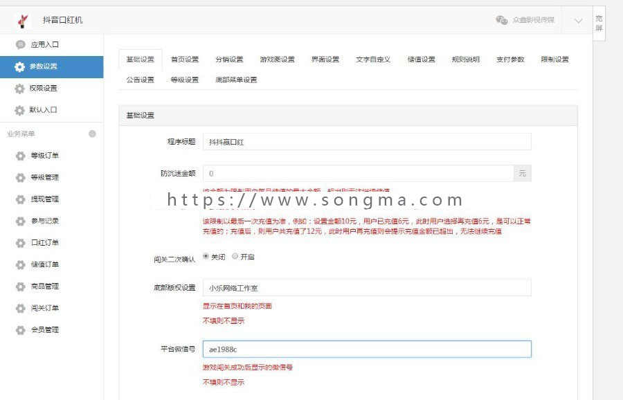 （包升级）3.5.1版抖抖赢抖音口红机公众号H5版源码带分销变现吸粉引流女神赢口红游戏