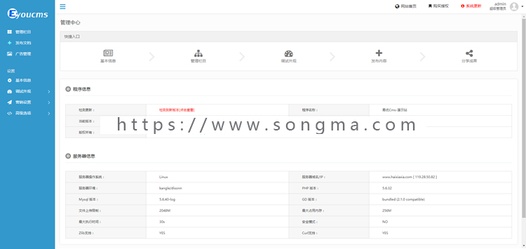 thinkphp五金企业网站源码 响应式五金公司网站模板带后端 - 宋马