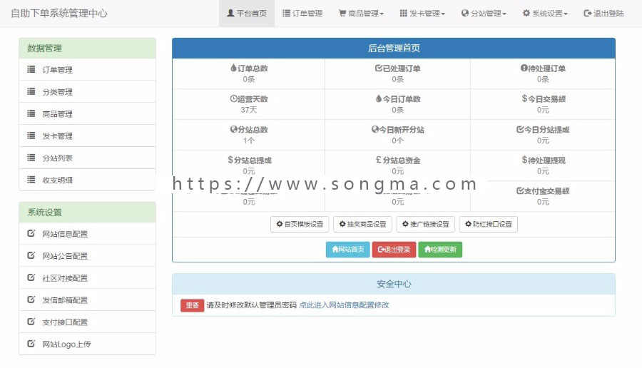 正版彩虹代刷网主站受权源码（包安装包升级包售后）彩虹自助下单系统/个人自动发卡网