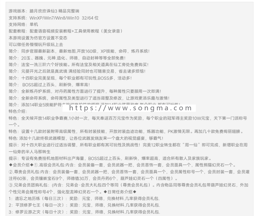 欣欣诛仙3独家精品完整端 附语音教程+GM工具 最新副本 地图,开放160级