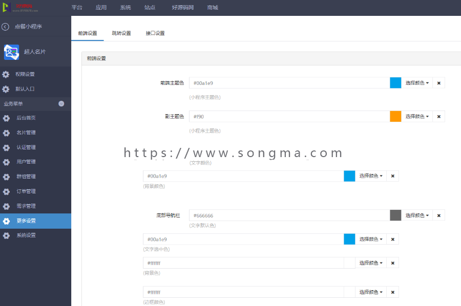 超人名片小程序1.3.8，部分功能及界面的修复和优化，修复 需求广场不能进入的问题