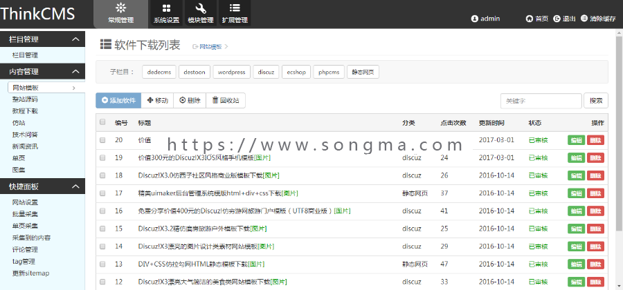 Thinkphp仿素材火素材网站整站源码可经营的图片素材网站源码