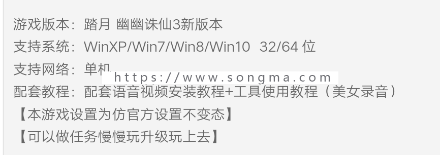 幽幽诛仙3 14职业 全副本全BOSS 新版本 精品完整端 附语音教程+GM工具