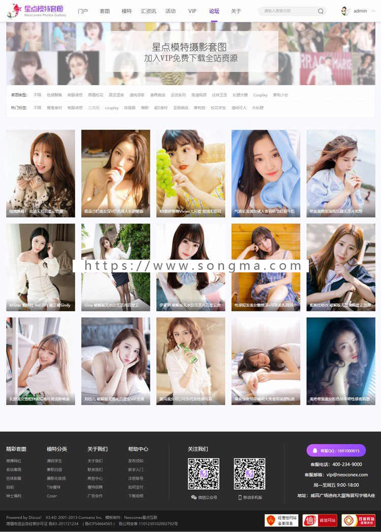 discuz3.4模板 星点 美女模特摄影套图 商业版 DZ模板 摄影图片