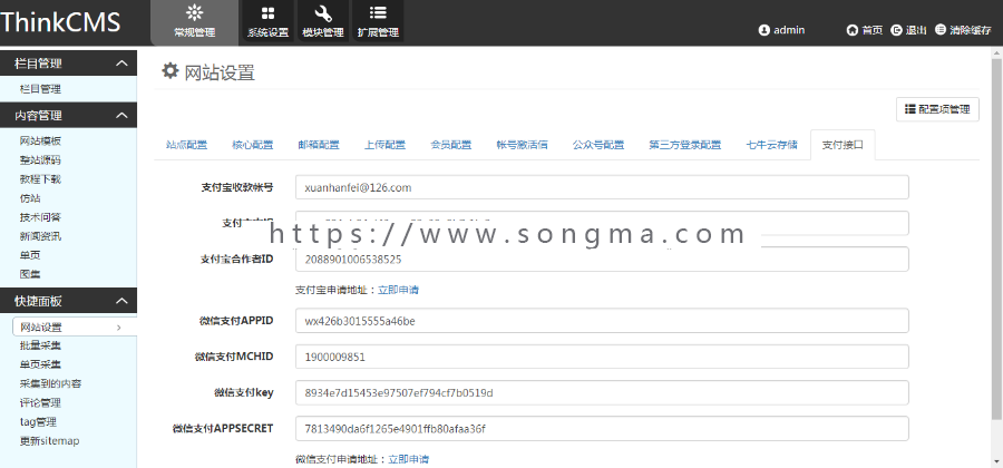 Thinkphp仿素材火素材网站整站源码可经营的图片素材网站源码 - 宋马