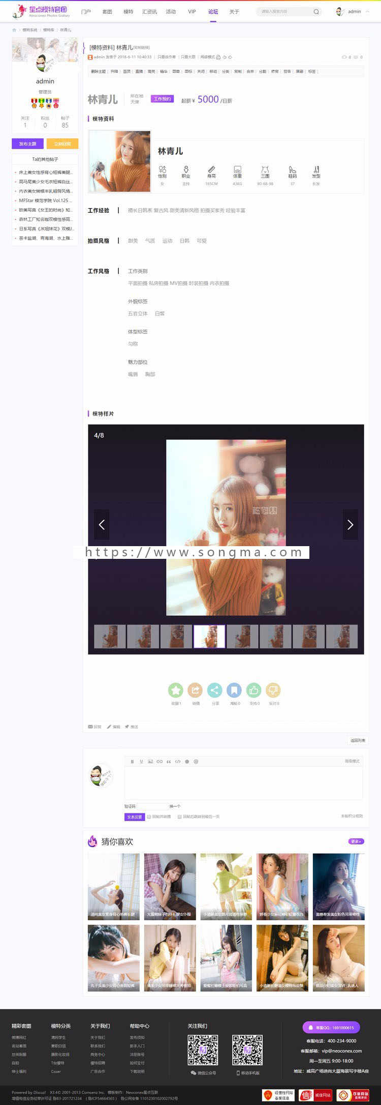 discuz3.4模板 星点 美女模特摄影套图 商业版 DZ模板 摄影图片