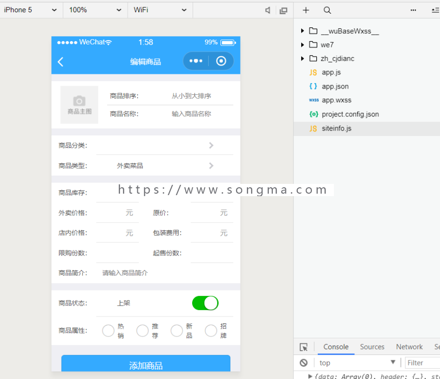 志汇超级外卖餐饮小程序5.8.5优化商品介绍关闭按钮的位置等功能 志汇超级外卖餐饮小程序5.8.5优化商品介绍关闭按钮的位置等功能
