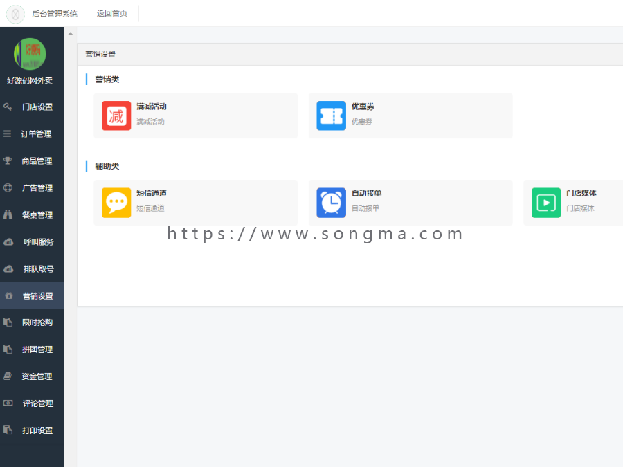 志汇超级外卖餐饮小程序5.8.5优化商品介绍关闭按钮的位置等功能 志汇超级外卖餐饮小程序5.8.5优化商品介绍关闭按钮的位置等功能