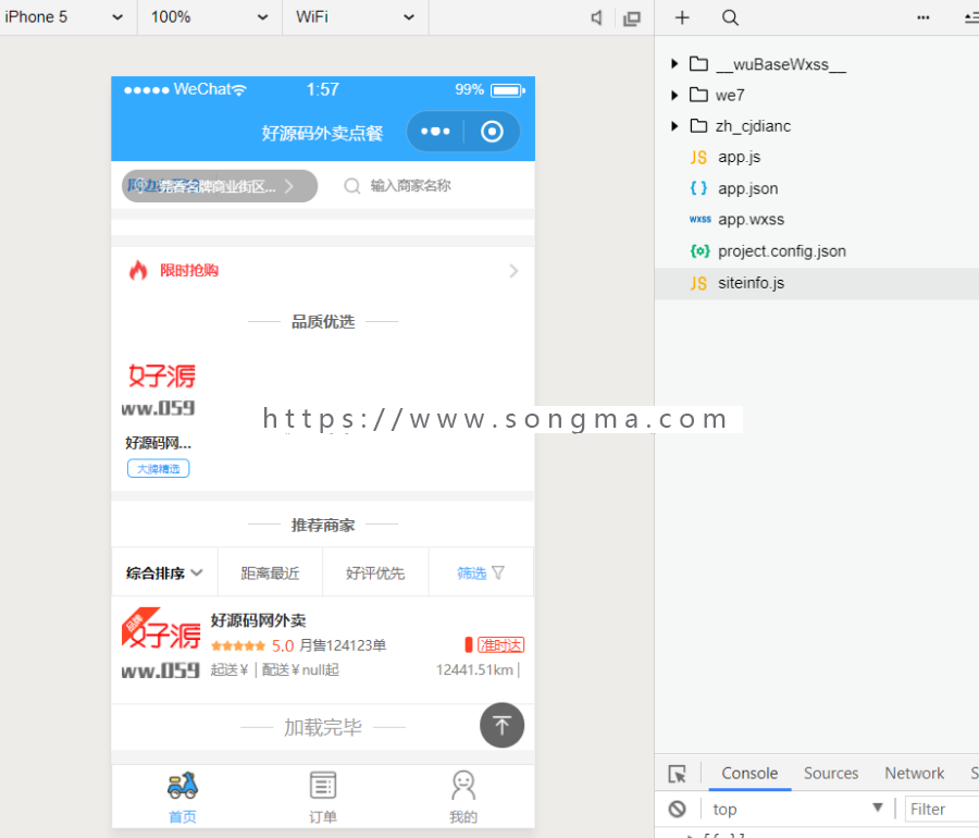 志汇超级外卖餐饮小程序5.8.5优化商品介绍关闭按钮的位置等功能 志汇超级外卖餐饮小程序5.8.5优化商品介绍关闭按钮的位置等功能