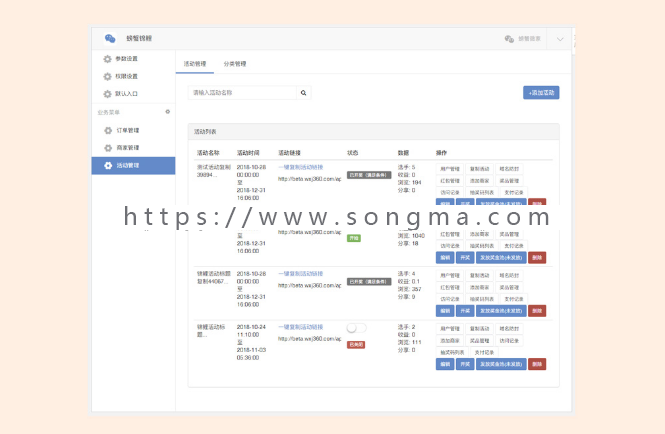 螃蟹红包锦鲤 1.2.0 优化后端商品列表操作 - 宋马
