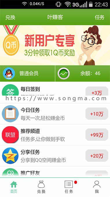 APP积分墙系统源码+服务端,精仿米赚、学生赚-带PHP后台管理系统-全网独家破解授权+视频