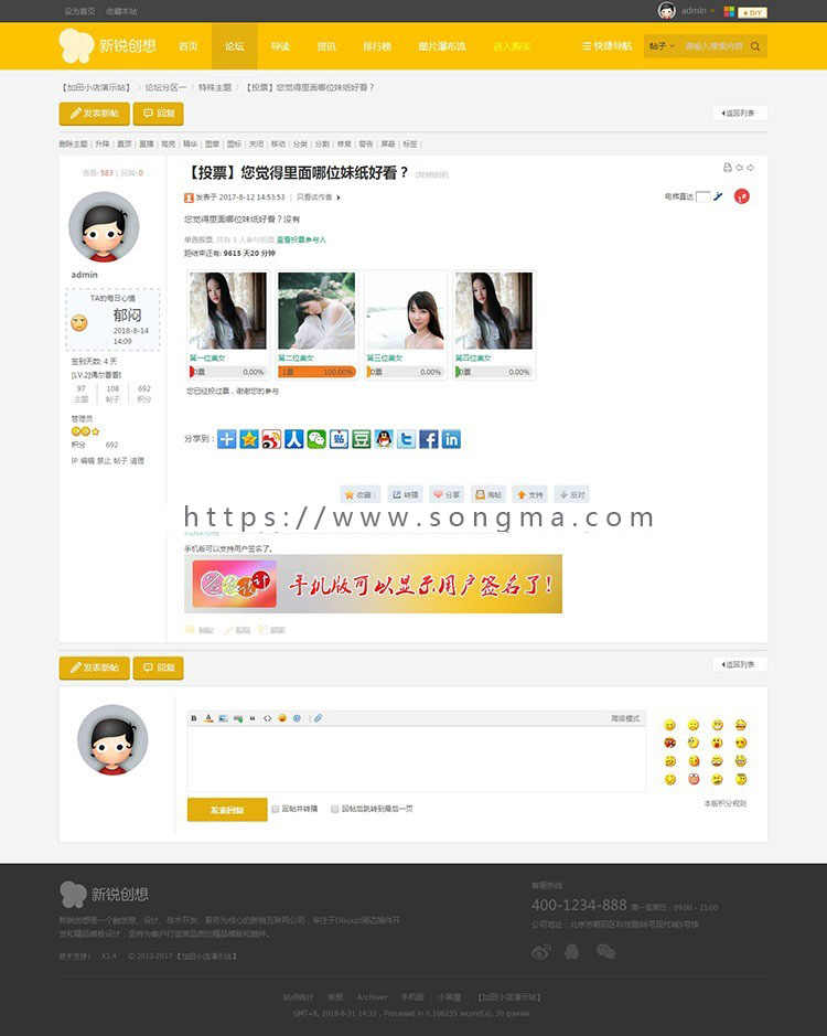 【整站带测试数据】discuz模板 V3.1新锐创想轻主题社区电脑+手机