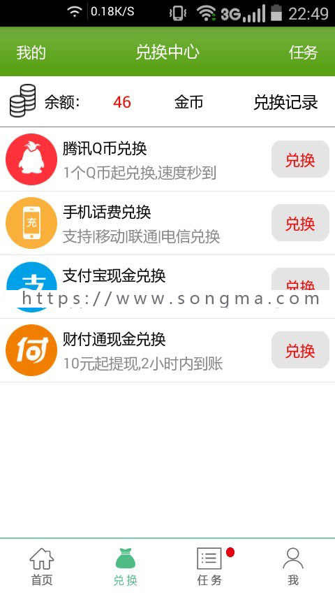 APP积分墙系统源码+服务端,精仿米赚、学生赚-带PHP后台管理系统-全网独家破解授权+视频