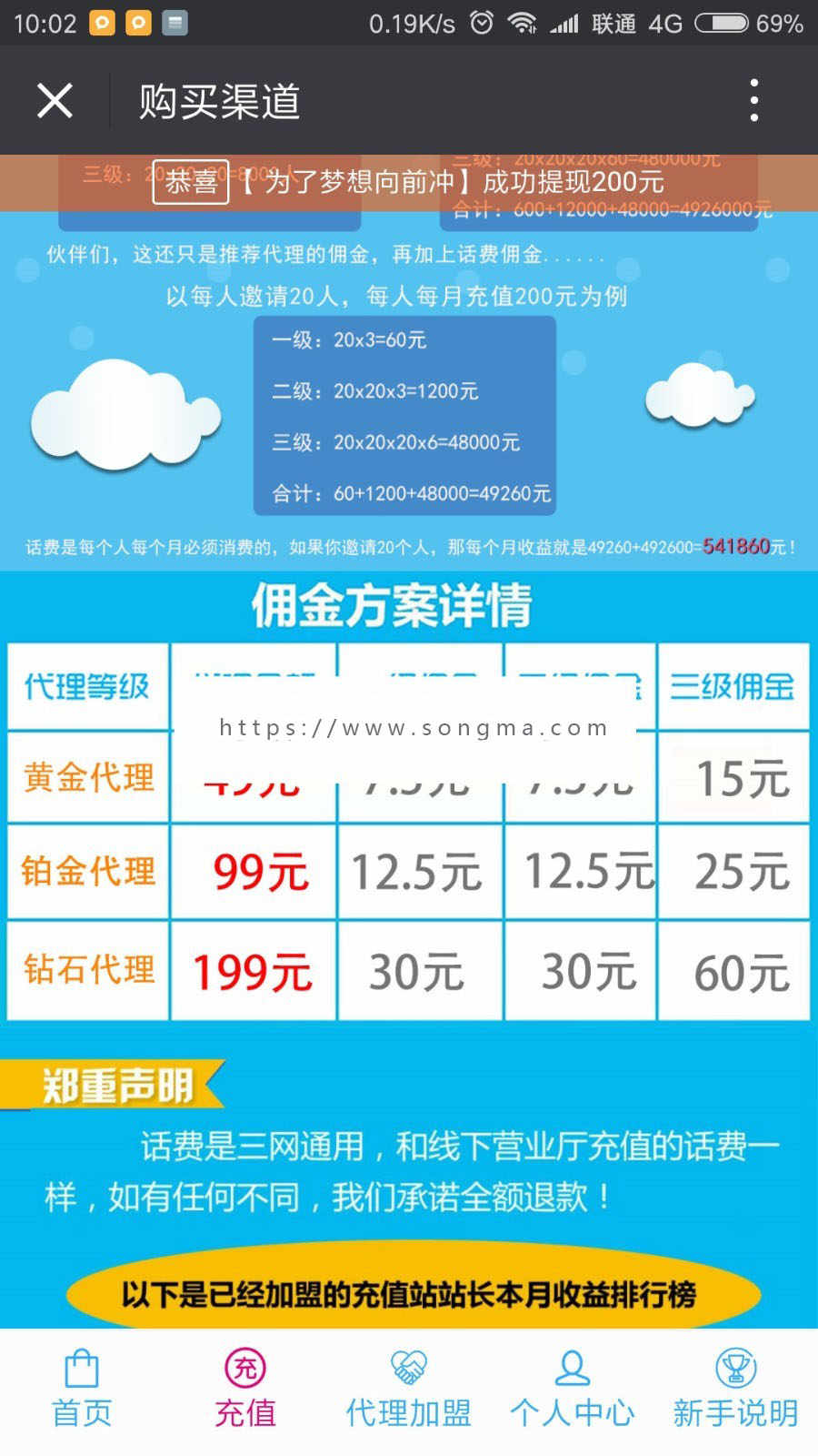 【经营版本】最新源码Thinkphp话费充值三级微分销源码 【经营版本】最新源码Thinkphp话费充值三级微分销源码