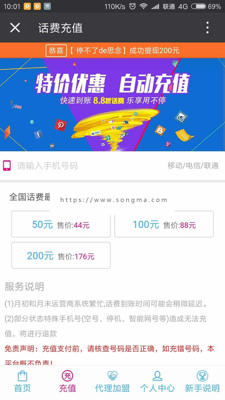 【经营版本】最新源码Thinkphp话费充值三级微分销源码 【经营版本】最新源码Thinkphp话费充值三级微分销源码