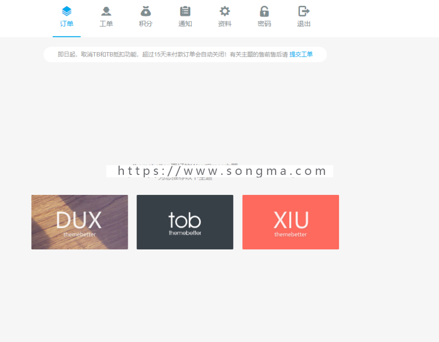 2018最新WordPress大前台高端主题DUX5.2最新xx二开优化版