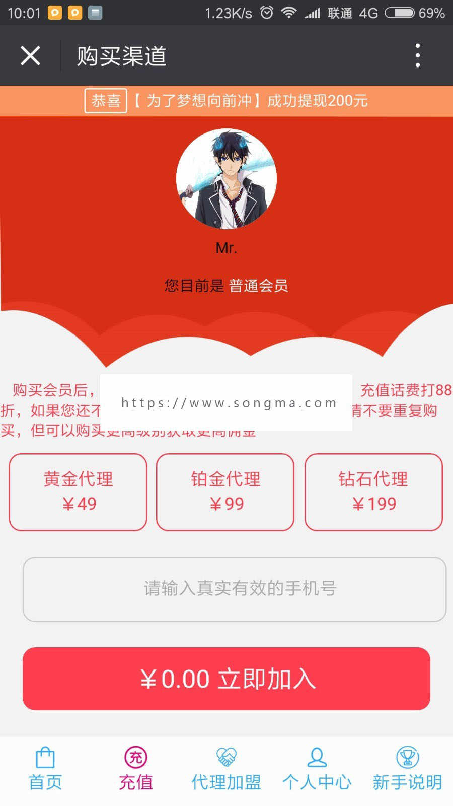 【经营版本】最新源码Thinkphp话费充值三级微分销源码 【经营版本】最新源码Thinkphp话费充值三级微分销源码