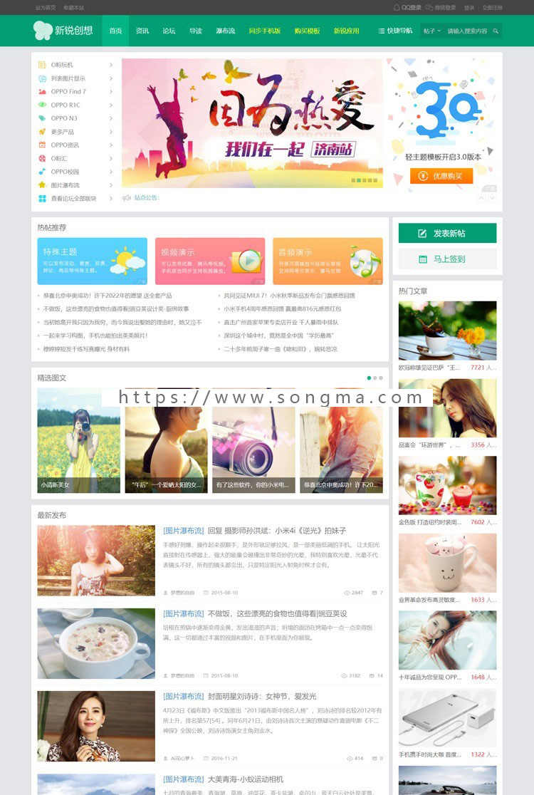 【整站带测试数据】discuz模板 V3.1新锐创想轻主题社区电脑+手机