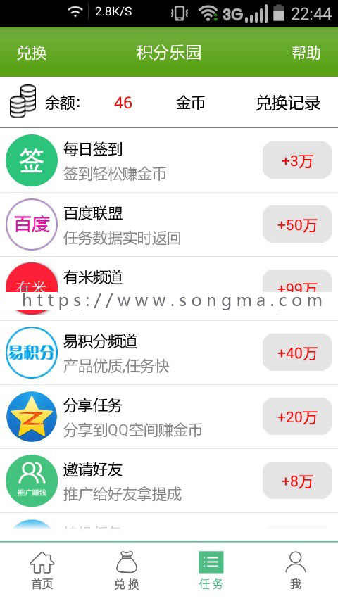 APP积分墙系统源码+服务端,精仿米赚、学生赚-带PHP后台管理系统-全网独家破解授权+视频