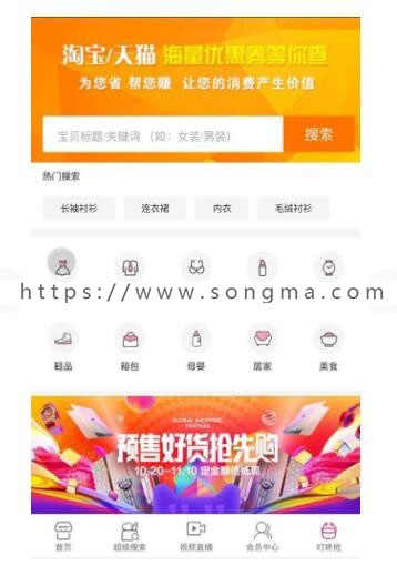 功能模块 老虎-微信淘客 5.99.28+老虎-团队合伙人系统 2.99.1 原版 添加双12 - 宋马