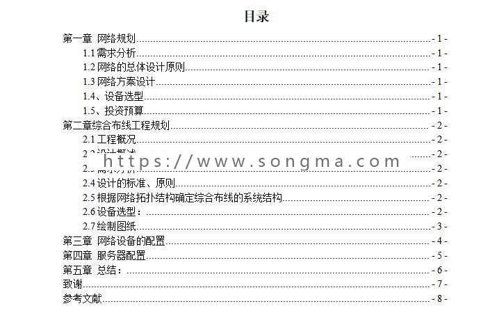 校园网络规划三--校园网方案CISCOPACKETtracer局域网毕业设计。好评返钱实售12元