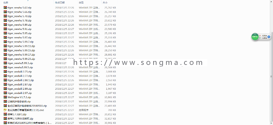 老虎微信淘宝客v5.99.23+老虎代理商系统最新版,亲测可用,分销代理商+直播间+数据报表 - 宋马