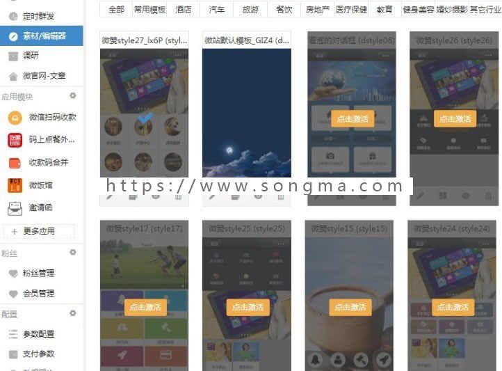  系统商业版v1.82一键安装纯净版，含133风格模板+620 模块 应用+模块升级