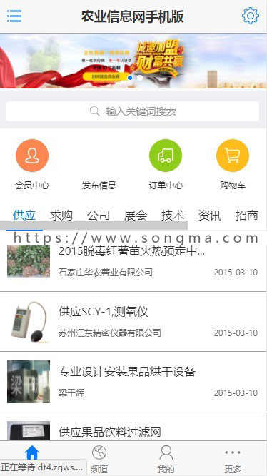 destoon7.0绿色农业水果蔬菜农产品源码-1456