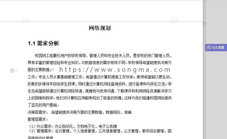 校园网络规划三--校园网方案CISCOPACKETtracer局域网毕业设计。好评返钱实售12元
