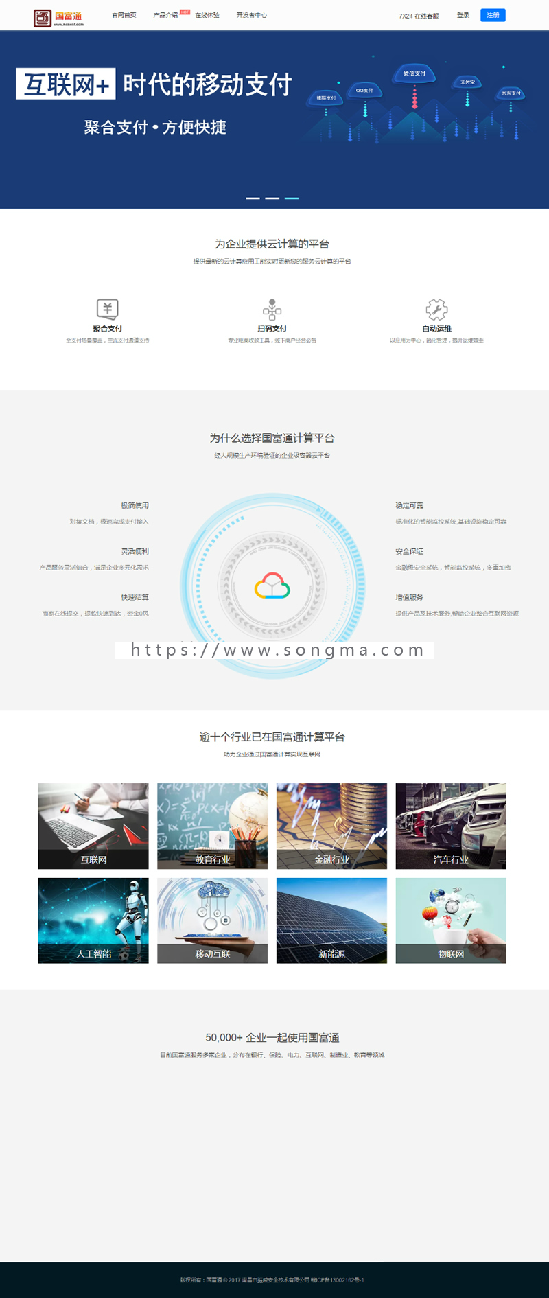 2018最新第三方api第四方支付平台程序源码 完整开源全套完美运营版