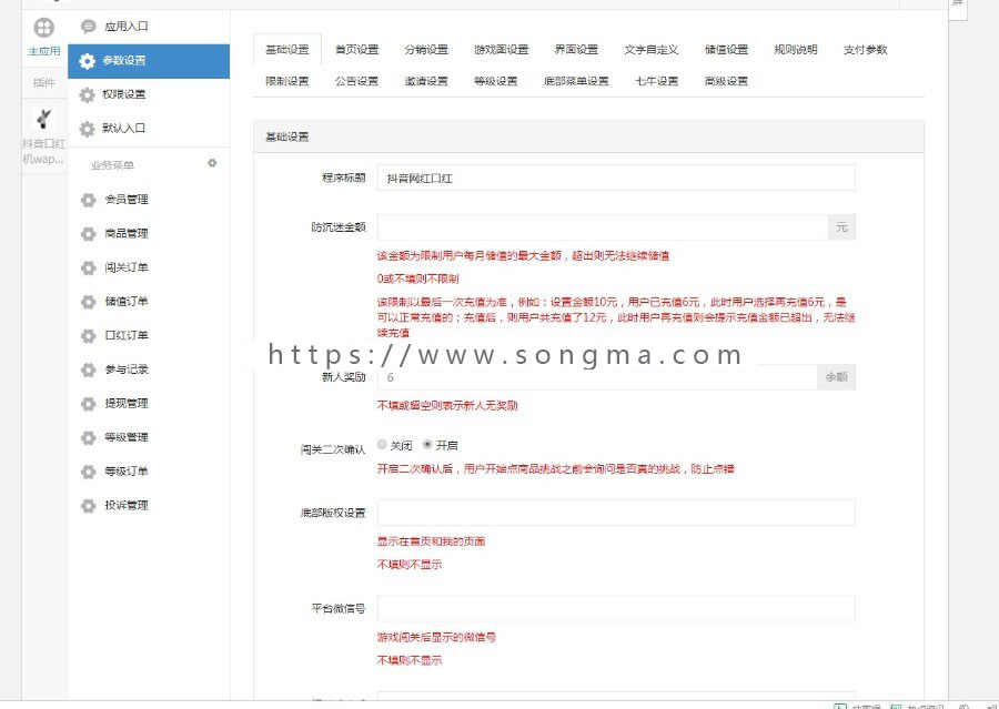 新店开张（包升级）最新抖音口红机小程序源码带三级分销第三支付公众号口红机H5口红机
