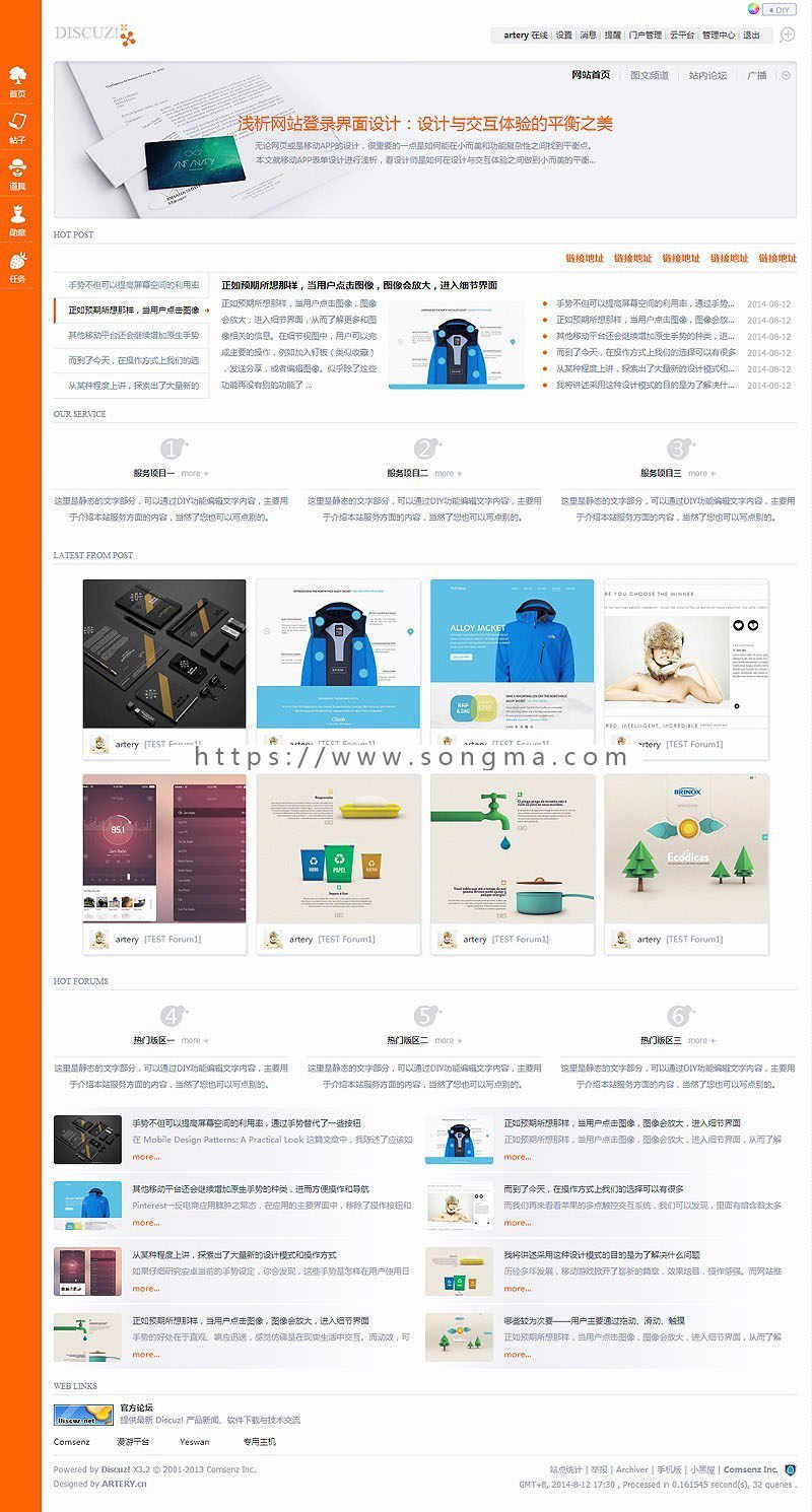 discuz模板/artery 2014 NO.03 收费版/discuz x3.2 模板/商业版 - 宋马