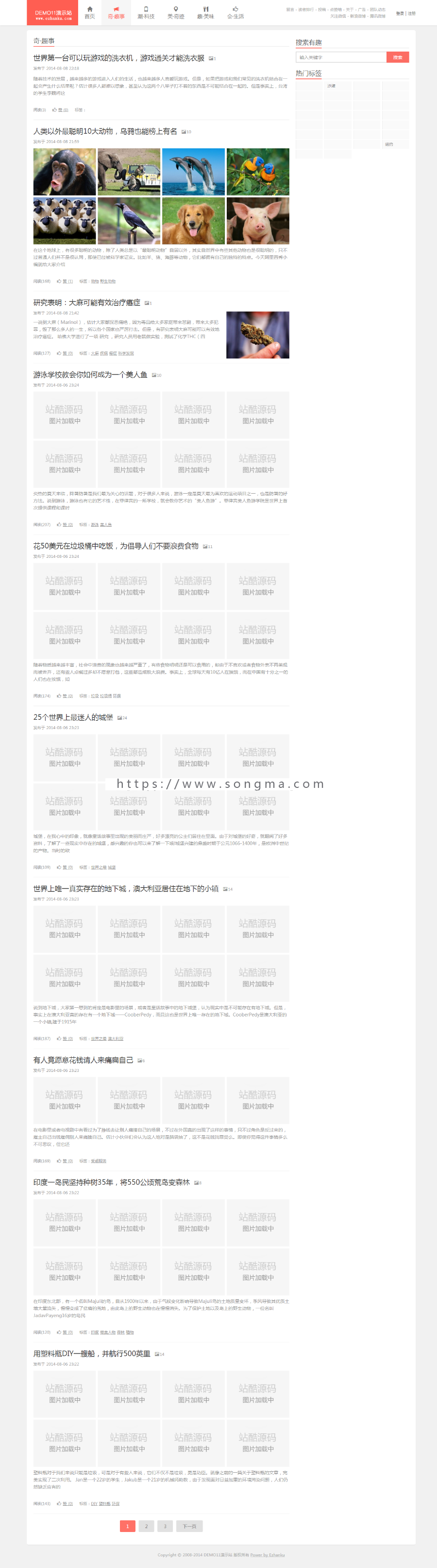 DEDE织梦cms仿新版阿里百秀模板 博客文章资讯网站源码