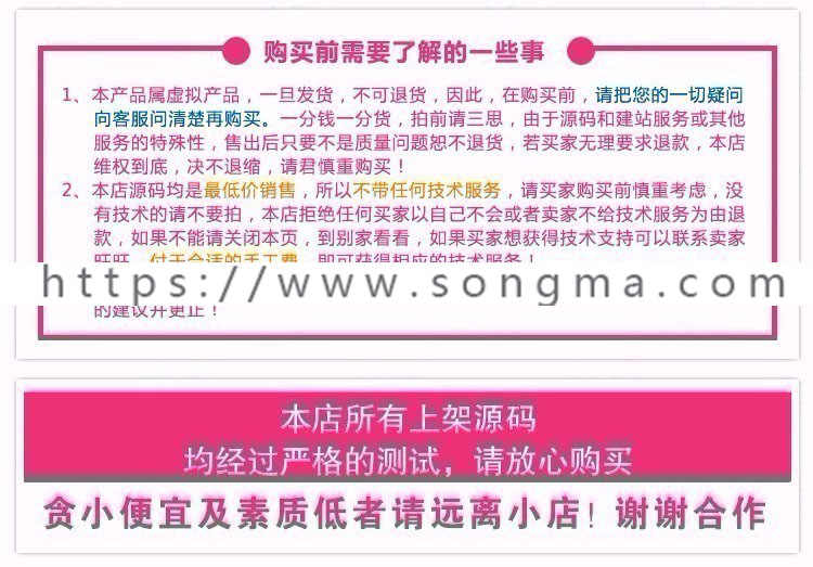 最新诚客智慧学堂培训学校 1.4.9 公众号  模块 - 宋马