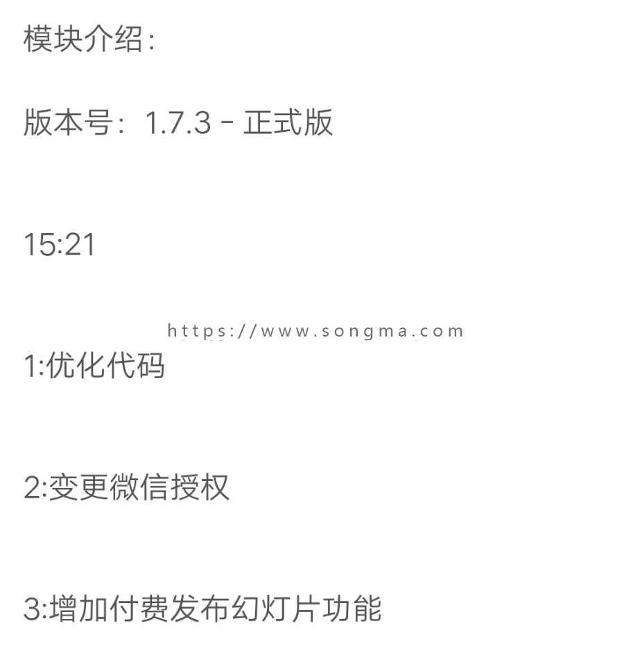 名片小程序 1.7.9 小程序前端+后端有加密，优化代码，新增付费发布幻灯片