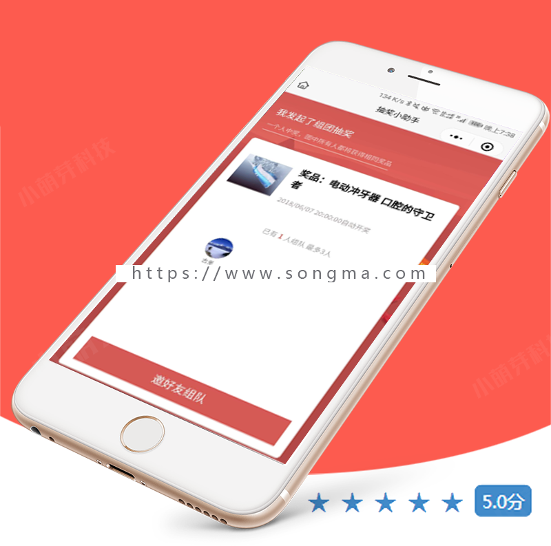 新版抽奖助手小程序V4.5.8