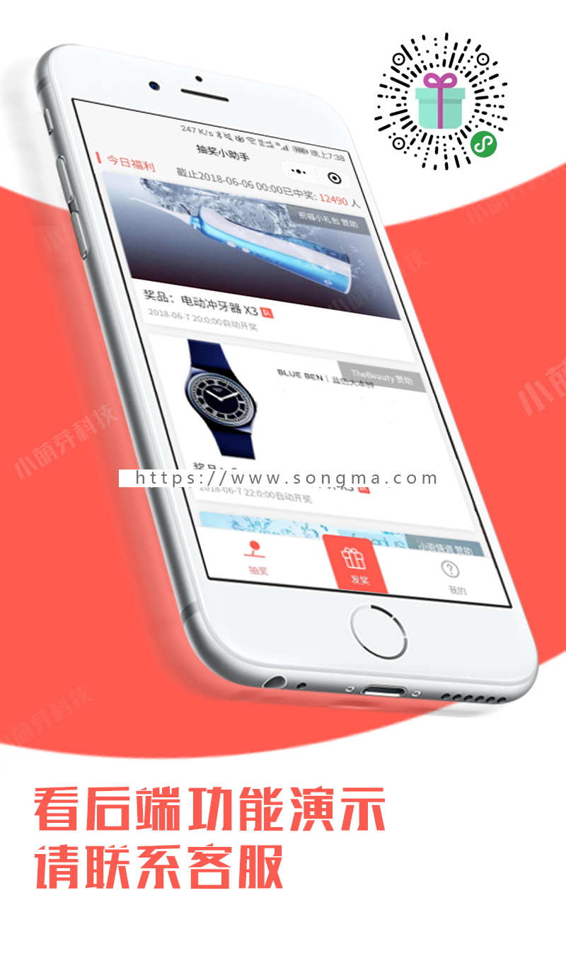 新版抽奖助手小程序V4.5.8