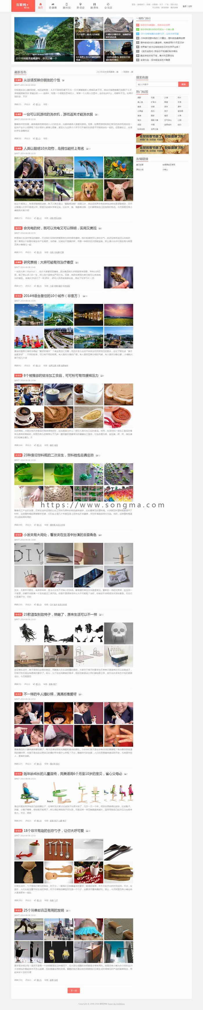 DEDE织梦cms仿新版阿里百秀模板 博客文章资讯网站源码